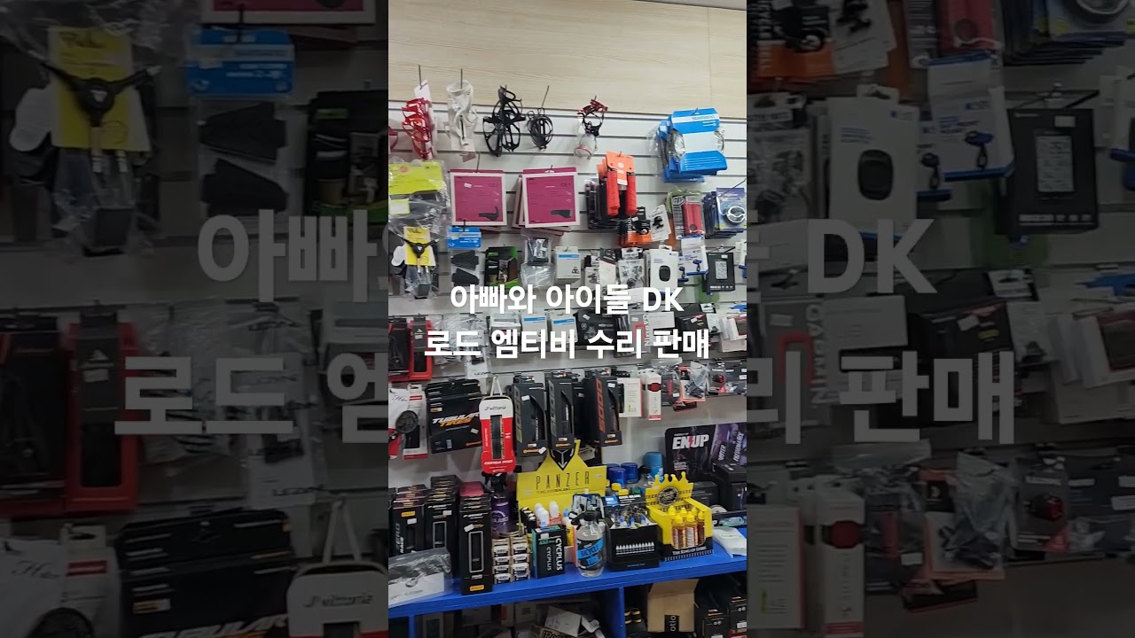 아빠와 아이들DK