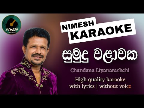 Sumudu Walawaka Karaoke | Without Voice | With Lyrics | Chandana Liyanaarachchi | Sinhala Karaoke