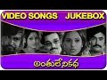 AnthuLeni Katha Telugu Movie Video Songs Jukebox Rajinikanth Kamal Hassan Jayaprada