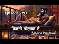 Kitni Mohabbat Hai 20 कितनी मोहब्बत है Sanjana Kirodiwal मोना �