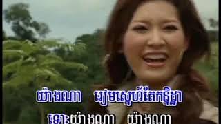 ទោះយ៉ាងណា [Tos Yang Na] [Sin Sisamuth]