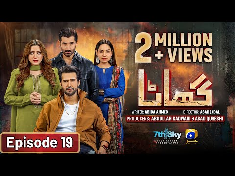 Ghaata Episode 19 [Eng Sub] - Adeel Chaudhry - Momina Iqbal - Mirza Zain Baig - 29th January 2024
