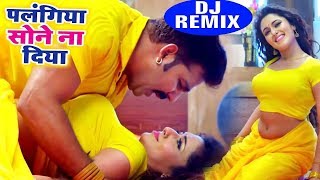#Pawan Singh (पलंगिया सोने ना दिया) Dj VIDEO SONG - Mani Bhatta - Bhojpuri DJ Remix Song 2020