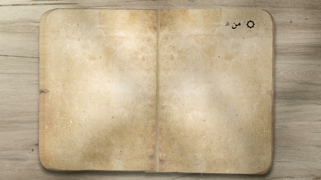 الصَّدَقة بالطيب