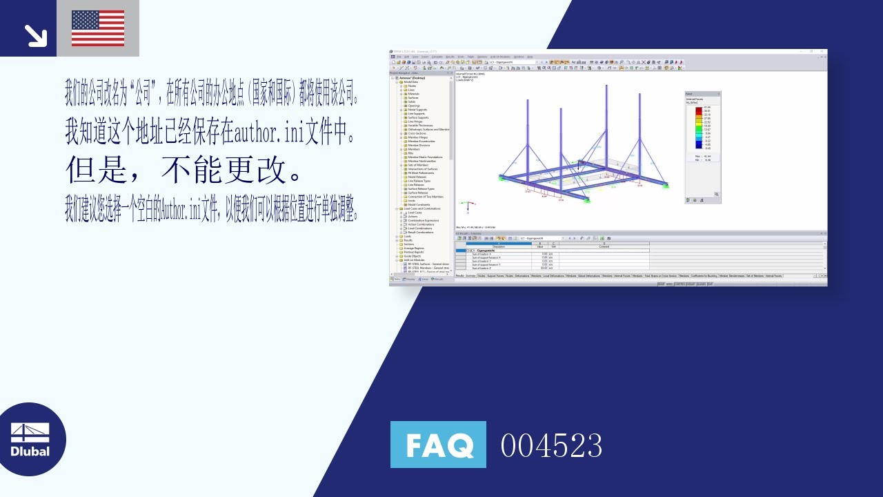 [ZH]常见问题解答00423 | 我们的公司在公司的所有营业地点都使用一个新的名称。