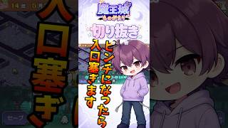 【切り抜き】┊魔王てんぱね城再建記 落ちぶれた魔王城を最強へ！# 24┊【魔王城ものがたり】