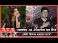 মেয়েদের কখনো আলাদা করে দেখেন না জয়া 