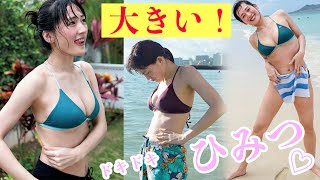 【綾瀬はるか】無防備すぎる