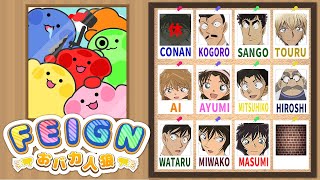 【#名探偵コナン】今夜はおバカハロウィン企画！？名探偵不在のFeignでみんなの天才ぶりが発揮される！？ 【#声真似 】【#detectiveconan 】【高木刑事視点】