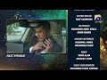 Aye Musht E Khaak Episode 24 Teaser HAR PAL GEO