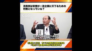 すべての国民は真実を知るべきだ！消費税の実態と財務省の罪