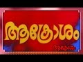 Malayalam Movie Aakrosham Part 1 Out Of 42 Mohanlal Prem Nazir Srividya HD