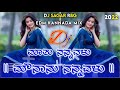 Mathu Nannolu Maunanu Nannolu Dj Song Kannada (Gaja Film Edm Remix) •|| Dj Sagar Rbg ||•🥰