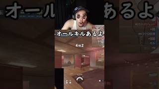 ほぴょー🤏🥸#rainbowsixsiege #レインボーシックスシージ #r6s #ゲーム実況 #ゲーム #r6 #rainbowsix #rainbow6 #r6siege #シージ #配信