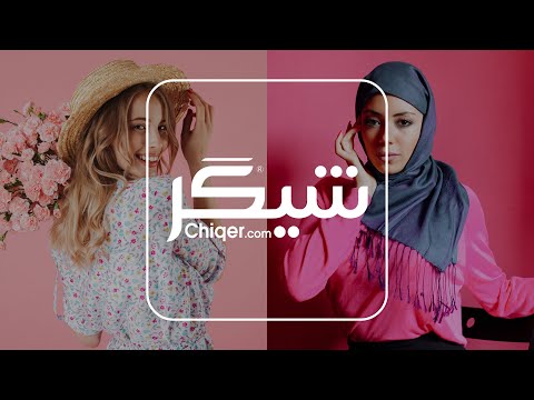 Chiqer - Shop Turkey Online Video