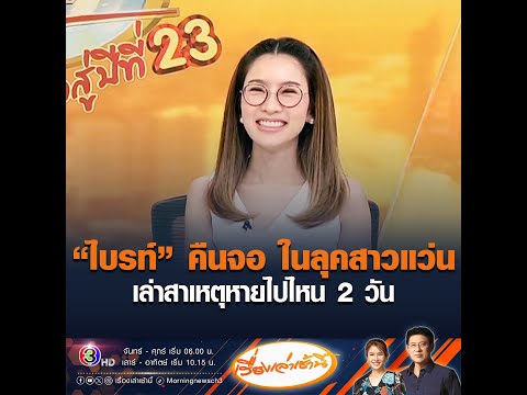 คลิกเพื่อดูคลิปวิดีโอ