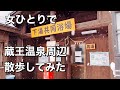 channel