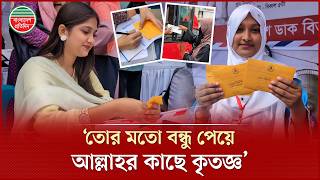 বন্ধুকে চিঠি লিখতে টিএসসিতে তরুণ- তরুণীর ভিড় | Letter to a Friend TSC | International Friendship Day