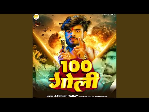 100 Goli (Full Audio) — watch video
