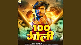 100 Goli (Full Audio) by Aashish Yadav