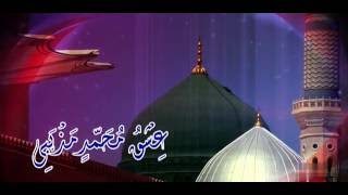 Ishq-e-Muhammaddin Mazhabi عشق  مُحَمَّ�