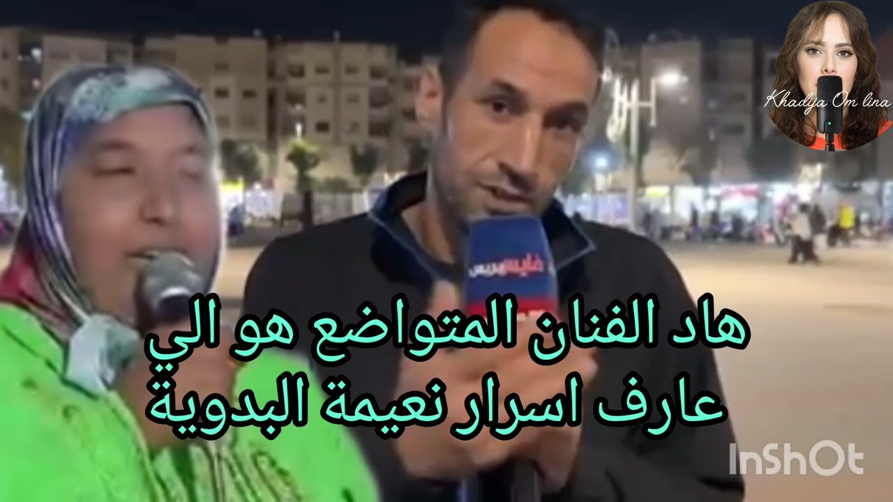 5 novembre 2025فنان مشهور كان خدام عند البدوية كيدير ليها المساج الرجليها