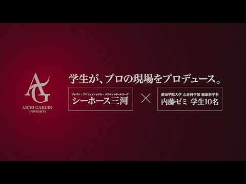 心理学科 【アイガクでできるんだ！】愛学×ウォーカーDAY　学生が、プロの現場をプロデュース。