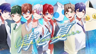 涼しい風吹く 青空の匂い 🌟💜今日はダラッと過ごしてみようか 🍡💚 - 【すたぽら×成人男性三人組】最強高音グループと『青と夏/Mrs. GREEN APPLE』歌ってみた【オリジナルMV】