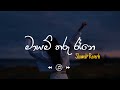 Mayam Tharu Rane මායම් තරු රෑනේ Slowed Reverb