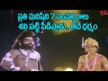 ప్రతి మనిషిని 7 సంవత్సరాలు శని పీడిస్�