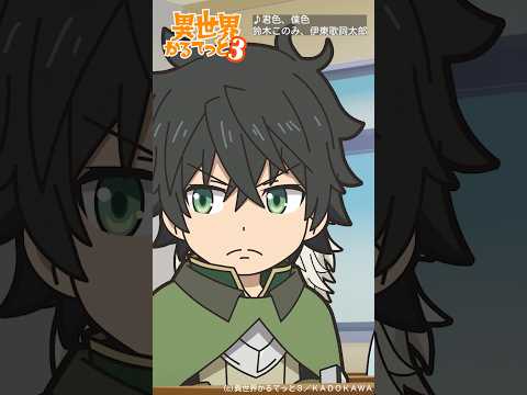 【異世界かるてっと3】岩谷尚文を紹介！「幸い俺たちは一緒にいる。ひとまずはこの生活を守りつつ、様子を見ていこう」