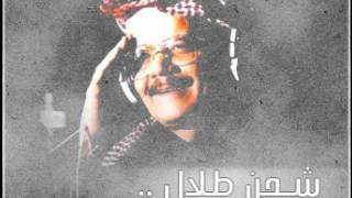 كلمات اغنية بات ساهي الطرف طلال مداح