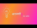 आठवणी Marathi Kavita New Marathi Whatsapp Status 2019 By Marathi Feelings