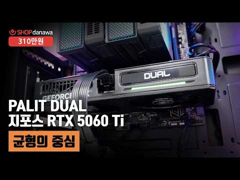 PALIT ������ RTX 5060 Ti DUAL D7 8GB �̿���