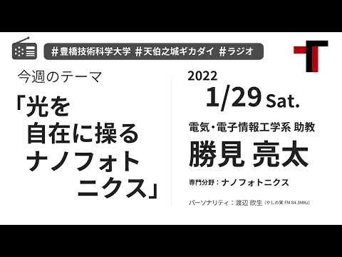 【音声】やしの実FM 天伯之城ギカダイ 2022/1/29【ラジオ】