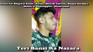 Download lagu Teri Bansi Ra Nazara Krishna || Himachali Bhajan || Rajiv Sharma || तेरी बंसी रा नज़ारा कृष्णा mp3