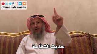 18 - حديث الشفاعة - عثمان الخميس