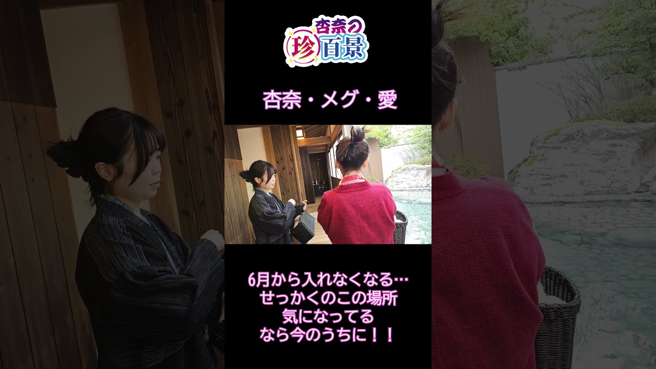 6月から入れなくなっちゃう秘湯温泉をご紹介！♨️💔