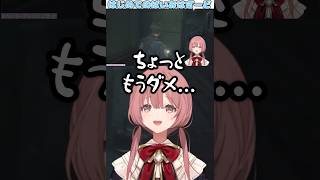 初めてのバイオで可愛い悲鳴をあげる甘結もかww #ぶいすぽ #ぶいすぽ切り抜き #甘結もか