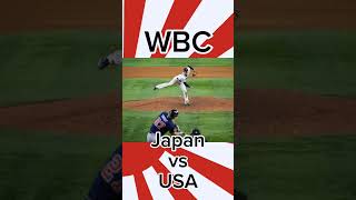 #WBC JPN vs USA ワールドベースボールクラシック 日本対 アメリカ 決勝