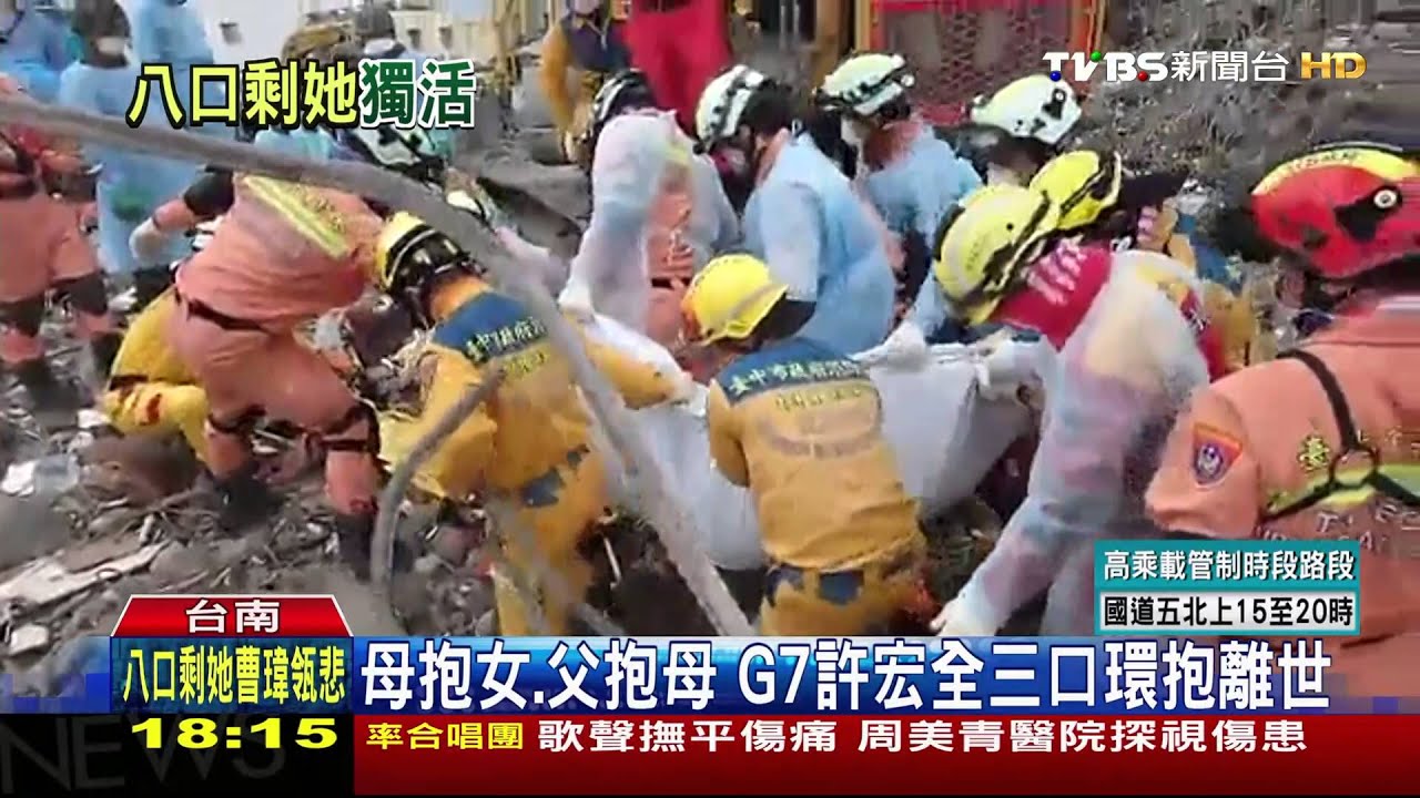 母抱女、父抱母 G7許宏全三口環抱離世