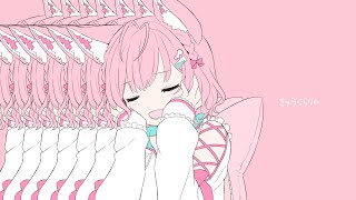 きゅうくらりん - 博衣こより(Cover)【歌ってみた】