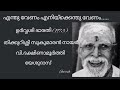 Enthu Venam എന്തു വേണം Urvashi Bharathi 1973 Yesudas Suresh Music Channel