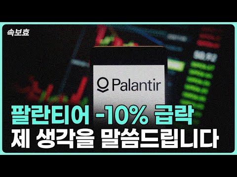 미국 시장 폭락과 투자 전략: AI 열풍과 주가 변동의 영향