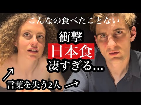 再来日は確定!初めての日本食を食べまくる!(刺身,カツ,牛タン,すき焼き,和牛,エビフライ,大トロetc...)