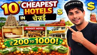 चेन्नई होटल्स | Top 10 Cheapest Hotels in Chennai | Chennai | Budget Hotels in C