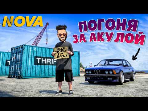 ПЕРВЫЙ АУКЦИОН В NOVA RP: УДАСТСЯ ЛИ ВЫИГРАТЬ ЧТО-ТО ЦЕННОЕ?
