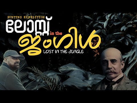 Lost in the Jungle | African Safari | Paul Du Chaillu | Forest Expedition  | Julius Manuel
