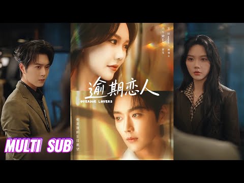 🔥🔥🔥【完整版】王轩&马乐婕《逾期恋人＆重逢，请限时返岛》嘴硬心软豪门继承人✖坚韧清醒全能女秘书，上位者卑微求爱，在他猛烈的追爱下，彼此跨越鸿沟，双向奔赴！#短剧 #完結 #蔓蔓書屋 #大结局