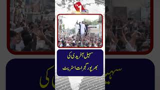 گجرات میں سہیل آفریدی کی مضبوط اسٹریٹ موومنٹ